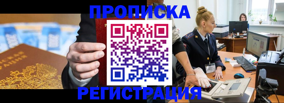 прописка для военкомата в Солнечногорске