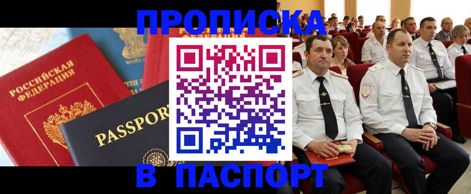 временная регистрация для всех в Солнечногорске