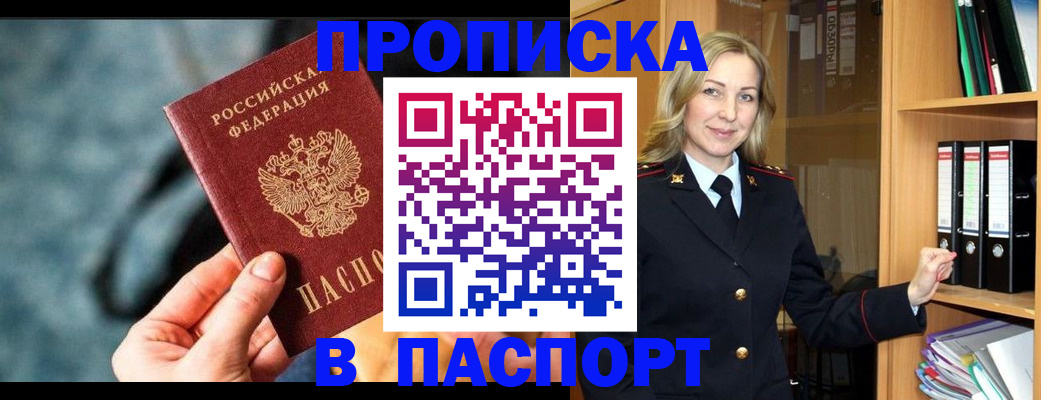 пропишу в квартире в Солнечногорске