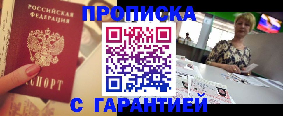 прописка иностранных граждан в Солнечногорске