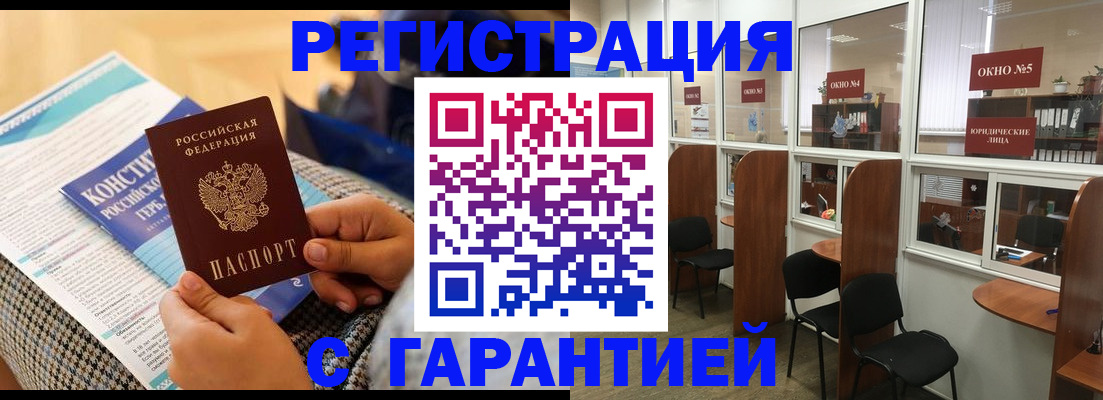 прописка для кредита в Солнечногорске