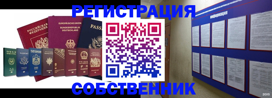 прописка для кредита в Солнечногорске